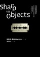 Cover of 利器