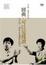 Cover of 經典，可以這樣讀