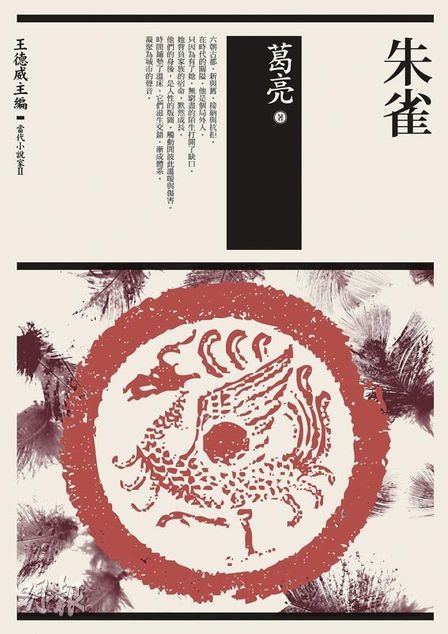 More about 朱雀