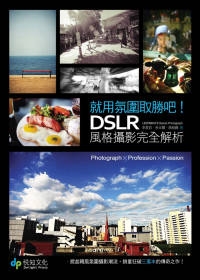 More about 就用氛圍取勝吧！