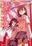 Cover of 科學超電磁砲 01