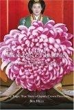Princess Masako : Prisoner of the Chrysanthemum Throne