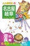 Cover of "名古屋 歧阜 修訂第二版"