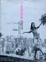 Cover of 十億個掌聲