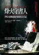 Cover of 烽火守書人