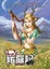 Cover of '豬玀紀05'