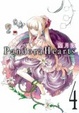 Cover of Pandora Hearts 4