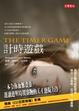 Cover of 計時遊戲