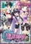 Cover of "混亂學園完全版 16"