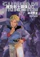 Cover of 機動戰士鋼彈UC 6