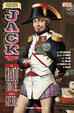 Cover of Jack of Fables vol. 6