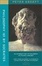 Cover of "Philosophy 101 by Socrates"