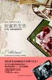 Cover of 甜蜜的悲伤