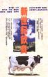 Cover of 新世紀飲食