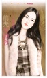 Cover of 前夫欠調教