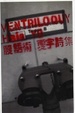 Cover of 腹語術
