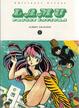 Cover of Lamu. Urusei Yatsura 2