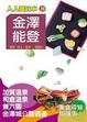 Cover of 金澤、能登
