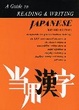 Cover of Guide to Reading & Writing Japanese