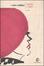 Cover of Madri e figli
