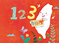 更多有關 123到台灣 的事情