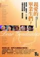 Cover of 親愛的畢業生們！