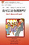Cover of 我可以请你跳舞吗?