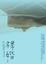Cover of 裸婚