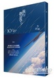 Cover of 旅行創意學