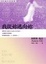 Cover of 我從你逃向你