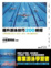 Cover of 提升游泳技巧200絕招