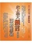 Cover of '史上最大預言即將應驗'