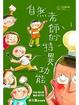 Cover of 天才寶貝蛋01