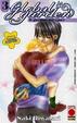 Cover of Global Garden vol.3
