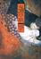 Cover of 鬼譚草紙
