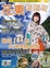 Cover of 花東輕鬆玩