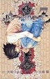 Cover of Death Note 07