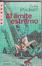 Cover of Al limite estremo