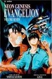 Cover of Neon Genesis Evangelion, Vol. 7