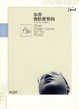 Cover of 爾喬留給世界的