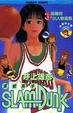 Cover of 灌籃高手03