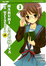 Cover of La malinconia di Haruhi Suzumiya 3