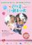 Cover of 迎接小奧利佛