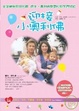 Cover of 迎接小奧利佛