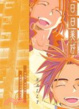 Cover of 日日美好 4