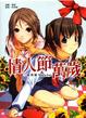 Cover of 情人節萬歲