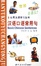 Cover of Basic Chinese Sentences