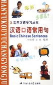 Basic Chinese Sentences 汉语口语常用句