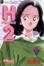 Cover of H2好逑雙物語 15