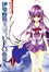 Cover of 伊里野的天空、UFO的夏天 1